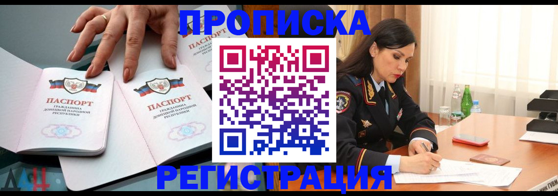 временная прописка в Юрюзани