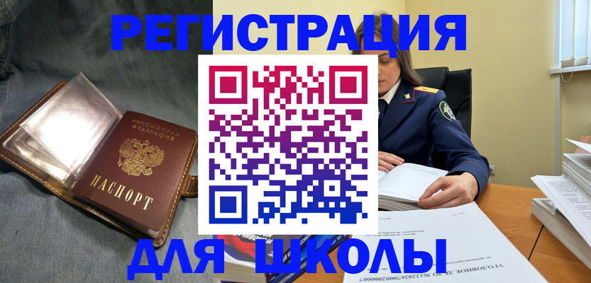 регистрация для дет. сада в Юрюзани